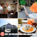 씨유제주세화해변점 | 제주 동쪽 구좌 카페 평대리해변 세화 소품샵 카페리