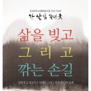 한살림부산생활협동조합