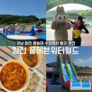 경상도 합천 빠지 풀헤븐워터월드 수상레저 물놀이 ( 빠지옷차림, 기구추천)