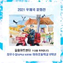 길음동미술학원＞ 2021 우체국 문화전 수상 이미지