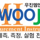 우진저울 이미지