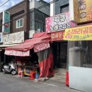 송현떡볶이