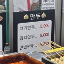 [인천 맛집/작전동 맛집] 작전시장 만두 맛집 &#39;찐만이네&#39; 포장 후기
