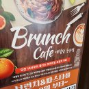 [ 대전 둔산동 브런치 카페 무한리필 맛집 ] #애월담 후기