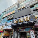 송우부대찌개 이미지