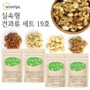 견과류 - 동구 망양로463번길 10 | 견과류