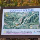 금강산곰탕
