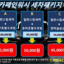 청원카스팀세차 이미지