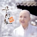 보현 이미지