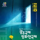 광주 공연일번지 네이버블로그