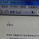 제주시 선관위위원장 사무국장을 직권남용, 직무유기 죄로 제주지검에 고소(11/12) 유령투표,개표전공표,개표기오작동,미분류,수개표누락,개표참관불능,팩스누락 이미지