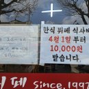 터미널한식뷔페 이미지