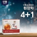 "된장차의 놀라운 효능! 염증, 어혈 제거에 탁월한 전통 건강 음료"