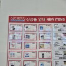 (주)이롬소프트 | 3월 둘째 주 코스트코 할인 행사 정보 ( 식품 )