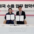 제이준코스메틱(주)