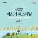 용산-이촌-495 이미지