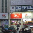 아이벗치킨 | 증평 맛집 / 아이벗치킨 증평점 / 나만 알고 싶은 증평 치킨 맛집 / 아이벗치킨의 바삭한 유혹