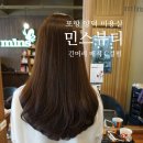 지에이치자연건강양덕지점 | 포항 양덕 미용실 민스뷰티에서 긴머리 매직 C컬펌