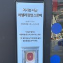 소망열쇠 | [신촌/현대백화점]컬러의 열쇠를 찾는 시간, 아멜리 팝업스토어 방문 후기