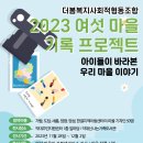 더봄사회적협동조합