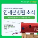 연세본병원 이미지