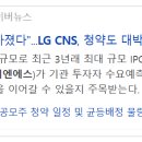 씨엔에스미트