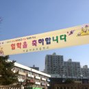 서울아주초등학교 이미지