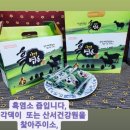 산서건강원 네이버블로그