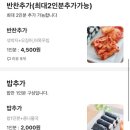 평거충무김밥