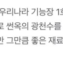 썬옥(SUNOK) 이미지