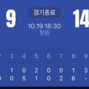 KBO/WC] NC 강인권 감독 두산 이승엽 감독 오늘의 운세 그리고 적중 이미지