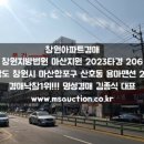 산호동206 이미지