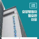 영등포하나요양병원 네이버블로그