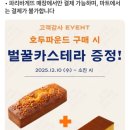 파리바게뜨제주표선점