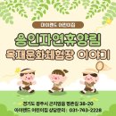참자연 어린이집 | 아이랜드어린이집 용인자연휴양림 목재문화체험장 이야기