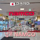 뽑기왕ㅋㅋㅋ | 마쓰야마 실내 놀거리 추천 후지 그랜드 쇼핑몰 인형뽑기 가챠 오락실