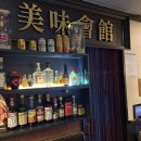 미미회관 | 해운대 중식 맛집 / 장산역 술집 추천 [미미회관] 후기