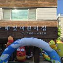 e-예빛어린이집