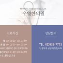 우영한의원 이미지