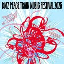승일 체육관 | 2025 DMZ 피스트레인 뮤직페스티벌 철원, DMZ 피스트레인 캠핑도 즐길 수 있는 음악과 평화의 축제
