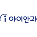 조은안과의원 이미지