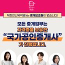 중개의신공인중개사사무소 이미지