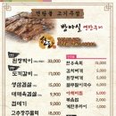 방아실연탄구이 네이버블로그