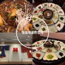 명동식당 | 명동 한정식 맛집 명동채움한정식 단체회식하기 좋은 명동 룸식당 후기 알려드립니다
