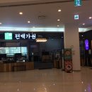가원푸드