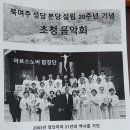 아르스노바 합창단 공연 성황리에 마쳤습니다. 이미지