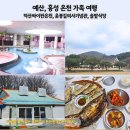 부흥사우나 | 피로를 풀어주는 온천부터 든든한 밥 한 끼까지 예산, 홍성 여행 코스