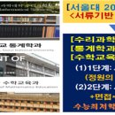 수리수리수학과학학원