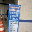 수원역환승센터 | KTX 수원역 환승센터 공영주차장 주말 후기 - 할인정보, 요금