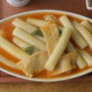 착한떡볶이 이미지